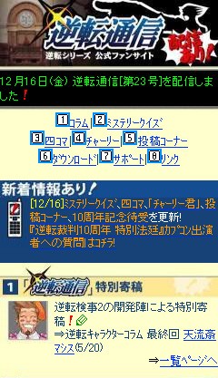画像ギャラリー No.008のサムネイル画像 / 「逆転裁判10周年 特別法廷」，12月17日よりチケットの一般販売を開始