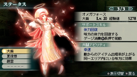 画像ギャラリー No.003のサムネイル画像 / PSP「真・三國無双 MULTI RAID 2」の二つのクエストを楽しめる体験版第1弾が先行配信！　4Gamerに体験版をUp
