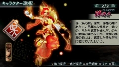 画像ギャラリー No.007のサムネイル画像 / 「真・三國無双 MULTI RAID 2」，姜維/甄姫/孫尚香の3人がプレイアブルキャラクターとして使える“体験版B”のプレイレポートをお届け