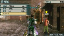 画像ギャラリー No.010のサムネイル画像 / 充実の通信機能を確認。「真・三國無双 MULTI RAID 2」，都市機能の新システム「新武器強化システム」「クエスト作成システム」などを紹介