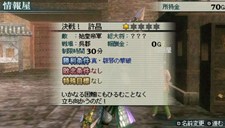 画像ギャラリー No.011のサムネイル画像 / 充実の通信機能を確認。「真・三國無双 MULTI RAID 2」，都市機能の新システム「新武器強化システム」「クエスト作成システム」などを紹介