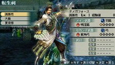 画像ギャラリー No.020のサムネイル画像 / 充実の通信機能を確認。「真・三國無双 MULTI RAID 2」，都市機能の新システム「新武器強化システム」「クエスト作成システム」などを紹介