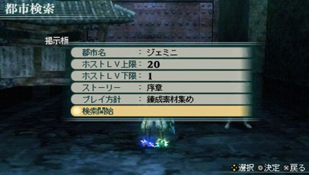 画像ギャラリー No.027のサムネイル画像 / 充実の通信機能を確認。「真・三國無双 MULTI RAID 2」，都市機能の新システム「新武器強化システム」「クエスト作成システム」などを紹介