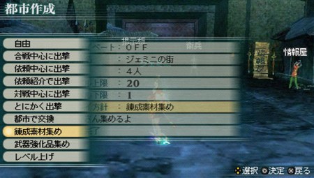 画像ギャラリー No.030のサムネイル画像 / 充実の通信機能を確認。「真・三國無双 MULTI RAID 2」，都市機能の新システム「新武器強化システム」「クエスト作成システム」などを紹介