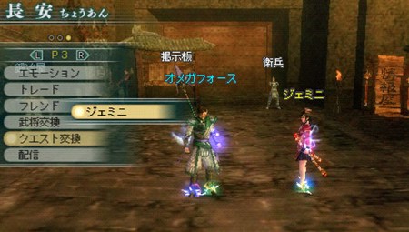 画像ギャラリー No.040のサムネイル画像 / 充実の通信機能を確認。「真・三國無双 MULTI RAID 2」，都市機能の新システム「新武器強化システム」「クエスト作成システム」などを紹介