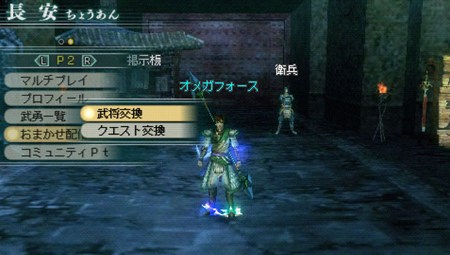 画像ギャラリー No.043のサムネイル画像 / 充実の通信機能を確認。「真・三國無双 MULTI RAID 2」，都市機能の新システム「新武器強化システム」「クエスト作成システム」などを紹介