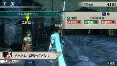 画像ギャラリー No.007のサムネイル画像 / 「真・三國無双 MULTI RAID 2」,シゲキックスを買うとアイテムが