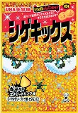 画像ギャラリー No.012のサムネイル画像 / 「真・三國無双 MULTI RAID 2」シゲキックスとのコラボ開始&壁紙も