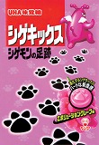 画像ギャラリー No.013のサムネイル画像 / 「真・三國無双 MULTI RAID 2」シゲキックスとのコラボ開始&壁紙も