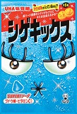 画像ギャラリー No.017のサムネイル画像 / 「真・三國無双 MULTI RAID 2」シゲキックスとのコラボ開始&壁紙も