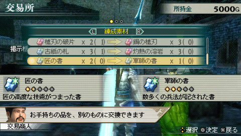 画像ギャラリー No.009のサムネイル画像 / PSP「真・三國無双 MULTI RAID 2」に,三つのクエストが追加されるDLC第2弾が登場。タイトルアップデート1.01も配信開始