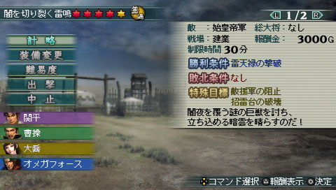 画像ギャラリー No.008のサムネイル画像 / 「真・三國無双 MULTI RAID 2」,闇より現れし邪悪な敵を倒そう