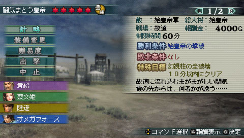 画像ギャラリー No.007のサムネイル画像 / 「真・三國無双 MULTI RAID 2 」DLC情報。始皇帝がさらに強く