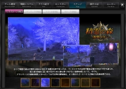 画像ギャラリー No.005のサムネイル画像 / 「Eclipse of EDEN」，プレミアテストを1月31日16：00に開始
