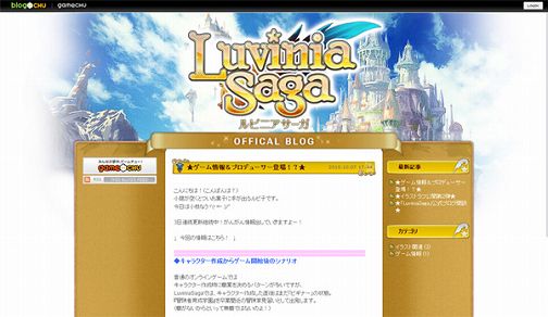 画像ギャラリー No.001のサムネイル画像 / 「LuviniaSaga」,公式ブログで職業にまつわる新情報が公開