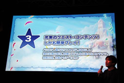 画像ギャラリー No.014のサムネイル画像 / 「LuviniaSaga」は2012年1月12日にオープンサービス開始。豪華声優陣によるラジオドラマの配信予定も発表された「『LuviniaSaga』ビッグプロジェクト発表会」レポート