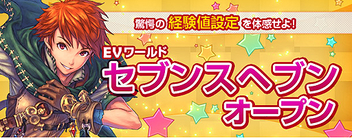 画像ギャラリー No.001のサムネイル画像 / 「LuviniaSaga」，“UPDATE第7章”本日実装。経験値10倍イベントも開催中