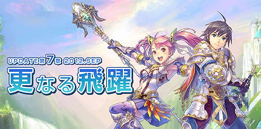 画像ギャラリー No.033のサムネイル画像 / 「LuviniaSaga」，“UPDATE第7章”本日実装。経験値10倍イベントも開催中