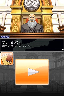 逆転裁判