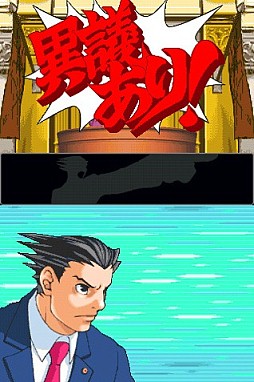 逆転裁判