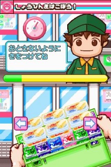 画像ギャラリー No.024のサムネイル画像 / コンビニの「おしごと」を体験できるNDS用ソフト「みんなのコンビニ」，ゲームシステムなどの最新情報を公開