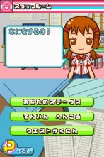 画像ギャラリー No.044のサムネイル画像 / コンビニの「おしごと」を体験できるNDS用ソフト「みんなのコンビニ」，ゲームシステムなどの最新情報を公開