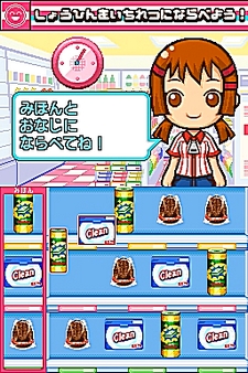 画像ギャラリー No.037のサムネイル画像 / NDS用ソフト「みんなのコンビニ」のやりこみ要素を紹介。全49種類の「おしごと」,全70個の「アイテム」を確認してやりこもう!