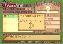 画像ギャラリー No.144のサムネイル画像 / PS2「サモンナイトグランテーゼ　〜滅びの剣と約束の騎士〜」最新情報，「アイテム練成」など，盛りだくさんの新情報をお届け