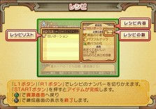 画像ギャラリー No.195のサムネイル画像 / PS2「サモンナイトグランテーゼ　〜滅びの剣と約束の騎士〜」最新情報，「アイテム練成」など，盛りだくさんの新情報をお届け