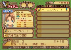 画像ギャラリー No.316のサムネイル画像 / PS2「サモンナイトグランテーゼ　〜滅びの剣と約束の騎士〜」最新情報，「アイテム練成」など，盛りだくさんの新情報をお届け