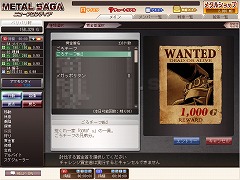画像ギャラリー No.001のサムネイル画像 / 「メタルサーガ・ニューフロンティア」,マイミクと共に戦う新要素登場