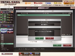 画像ギャラリー No.002のサムネイル画像 / 「メタルサーガ・ニューフロンティア」,マイミクと共に戦う新要素登場