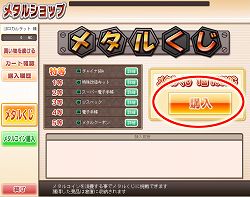 画像ギャラリー No.002のサムネイル画像 / 「メタルサーガ」,ショップに“メタルくじ”登場。くじ限定のアイテムも