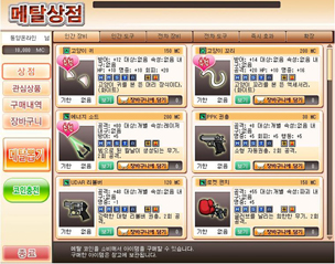 画像ギャラリー No.003のサムネイル画像 / 「メタルサーガ・ニューフロンティア」,韓国でのサービスがスタート