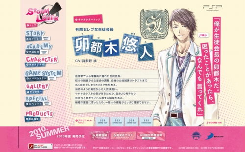 画像ギャラリー No.002のサムネイル画像 / 乙女ゲー「STORM LOVER」，公式サイトで壁紙やPVを配信