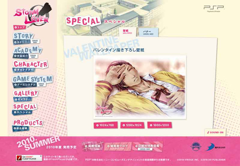 画像ギャラリー No.004のサムネイル画像 / 乙女ゲー「STORM LOVER」，公式サイトで壁紙やPVを配信