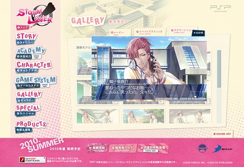 画像ギャラリー No.004のサムネイル画像 / 「STORM LOVER」，ホワイトデーのスペシャル壁紙公開，SSも