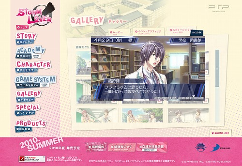 画像ギャラリー No.005のサムネイル画像 / 「STORM LOVER」，ホワイトデーのスペシャル壁紙公開，SSも