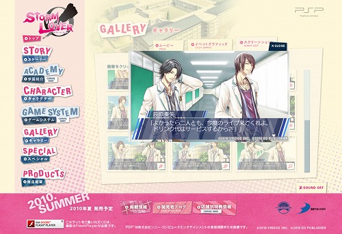 画像ギャラリー No.006のサムネイル画像 / 「STORM LOVER」，ホワイトデーのスペシャル壁紙公開，SSも