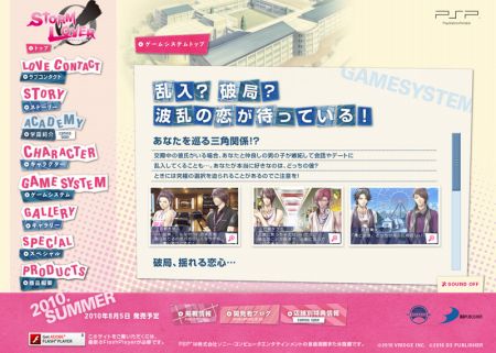 画像ギャラリー No.003のサムネイル画像 / 「STORM LOVER」主要キャラの個性豊かな自己紹介ボイスを聞こう