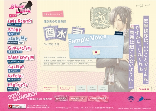 画像ギャラリー No.001のサムネイル画像 / 「STORM LOVER」,肉食系女子がライバル!? 店舗特典情報も