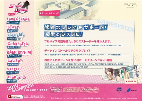 画像ギャラリー No.003のサムネイル画像 / 「STORM LOVER」,肉食系女子がライバル!? 店舗特典情報も