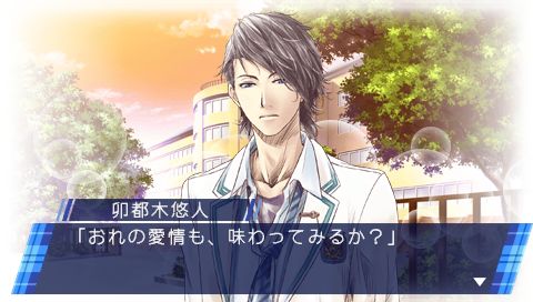 画像ギャラリー No.010のサムネイル画像 / PSP用乙女ゲーム「STORM LOVER」,ゲームの流れとゲーム内発生イベントシステムの一部を公開