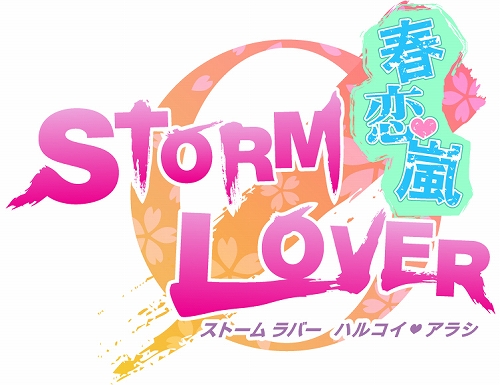 画像ギャラリー No.001のサムネイル画像 / 「STORM LOVER」,4月30日開催の声優イベント“春恋嵐”の詳細が決定