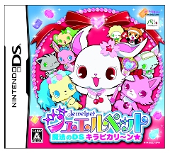 画像ギャラリー No.003のサムネイル画像 / 「ジュエルペット〜魔法のDSキラピカリ〜ン☆」が12月17日に発売。本日公式サイトがオープン