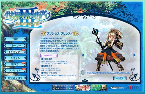 画像ギャラリー No.002のサムネイル画像 / 「世界樹の迷宮III」,公式サイトが更新されプリンセスの「アナザーカラー」などの情報が公開