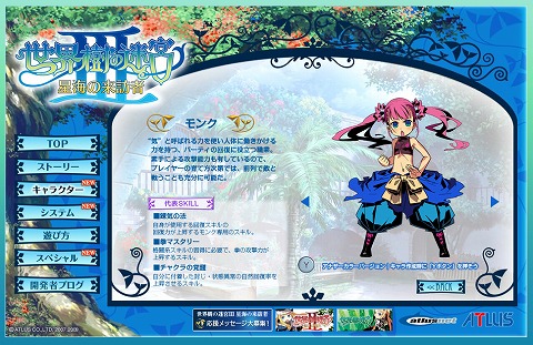 画像ギャラリー No.001のサムネイル画像 / 「世界樹の迷宮III」最新ムービー＆新モバイルコンテンツを公開