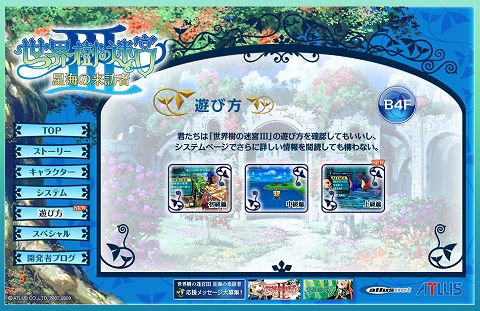 画像ギャラリー No.005のサムネイル画像 / 「世界樹の迷宮III」,「サブクラス」システム公開&メッセージ募集