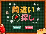 画像ギャラリー No.005のサムネイル画像 / 本日公開のmixiアプリ「playncランド」で無料FLASHゲームを楽しもう