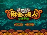 画像ギャラリー No.008のサムネイル画像 / 本日公開のmixiアプリ「playncランド」で無料FLASHゲームを楽しもう